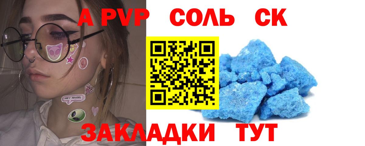 Alpha PVP VHQ  Alpha-PVP  где купить наркоту  A-PVP Соль  Alfa_PVP Crystall  Вход с VPN  Тула 