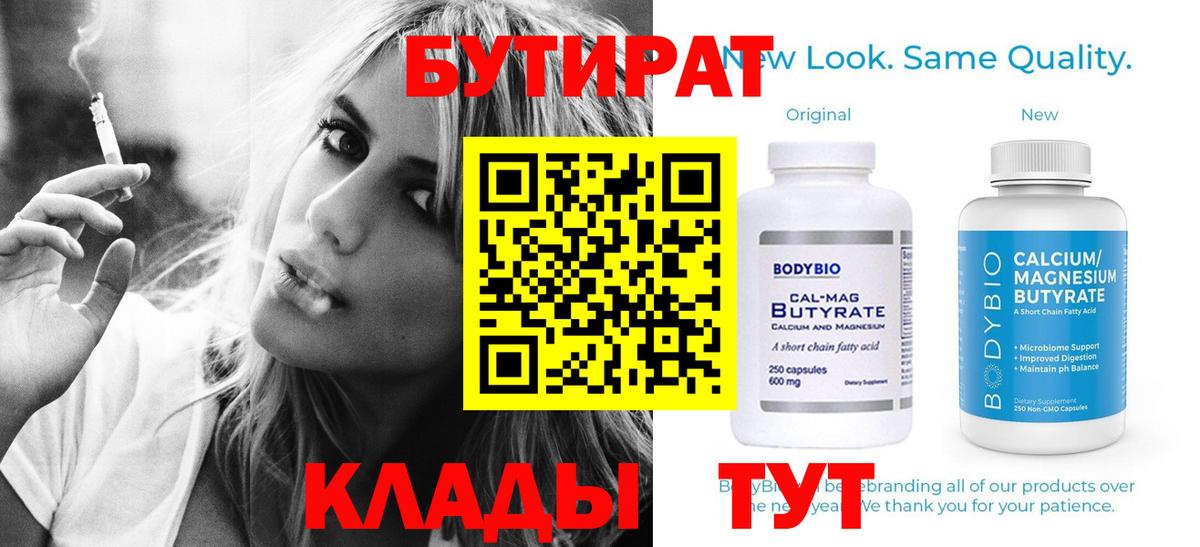 Бутират оксана  Бутират  Тула  Вход с VPN 