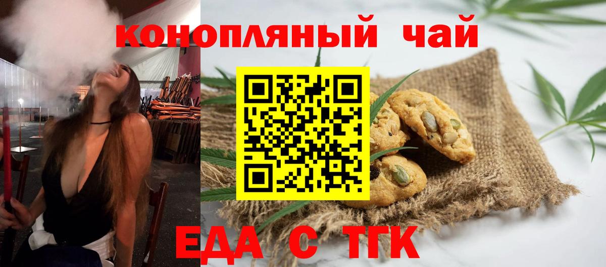 Cannafood конопля  Вход с VPN  Тула 