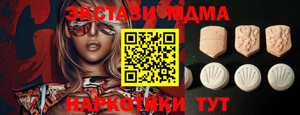 Тула  Ecstasy диски  мега зеркало  Вход с VPN  ЭКСТАЗИ XTC 