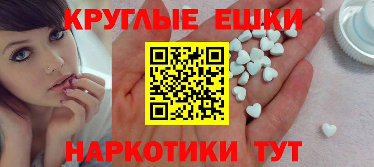 Экстази 250 мг Тула