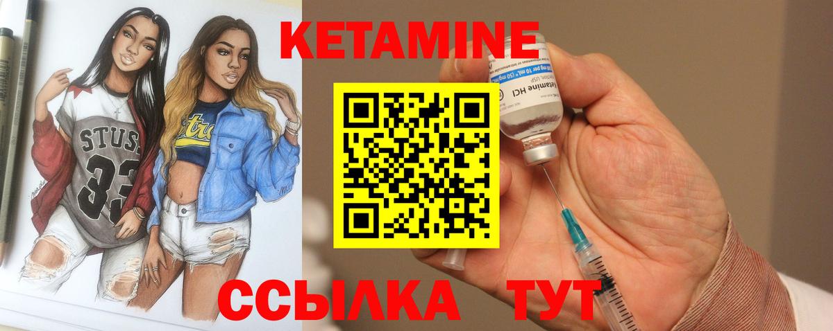 КЕТАМИН VHQ Тула