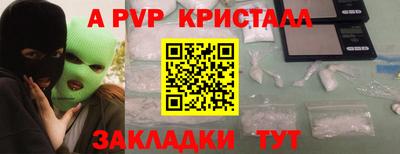 apvp Новокубанск