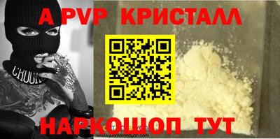 apvp Новокубанск