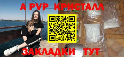 apvp Новокубанск
