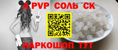 apvp Новокубанск