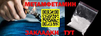 гидра Новозыбков