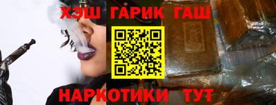 гидра Новозыбков