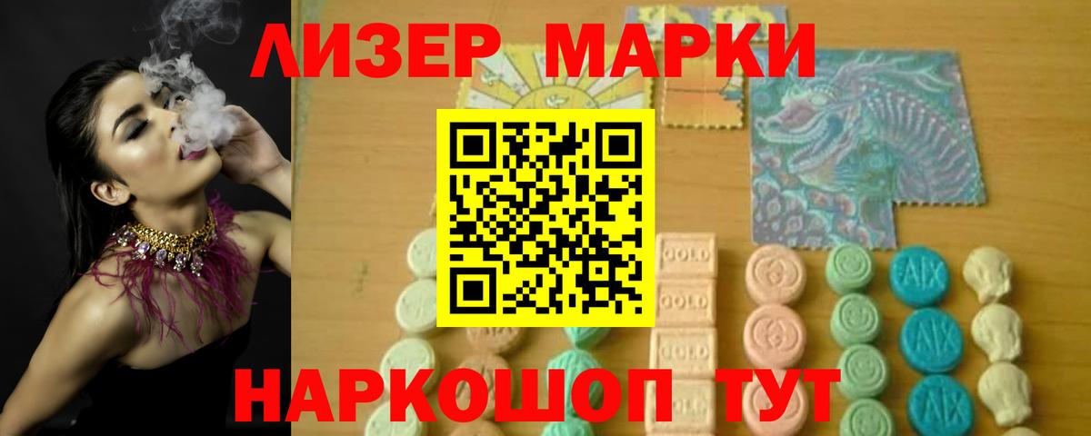 LSD-25 экстази кислота Тула