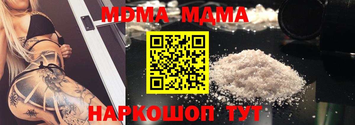 МДМА молли  Вход с VPN  Тула  МДМА кристаллы 