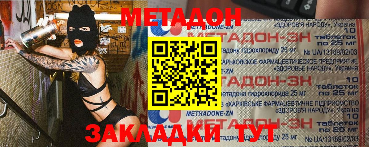 Тула  МЕТАДОН methadone  Вход с VPN 