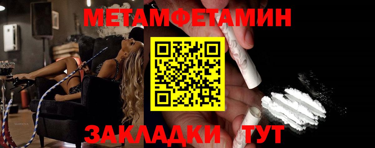Метамфетамин  МЕТАМФЕТАМИН кристалл  Тула  Вход с VPN  МЕТАМФЕТАМИН кристалл 