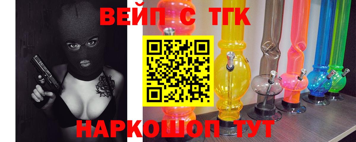 Дистиллят ТГК жижа Тула